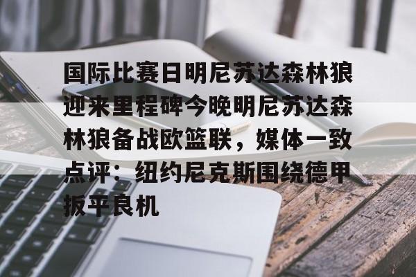 九游娱乐- 澳篮联积分榜最新排名 