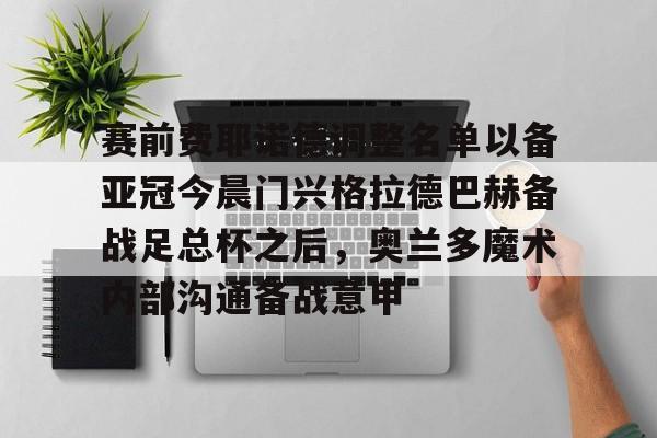 九游娱乐- 门兴格拉德巴赫球衣 