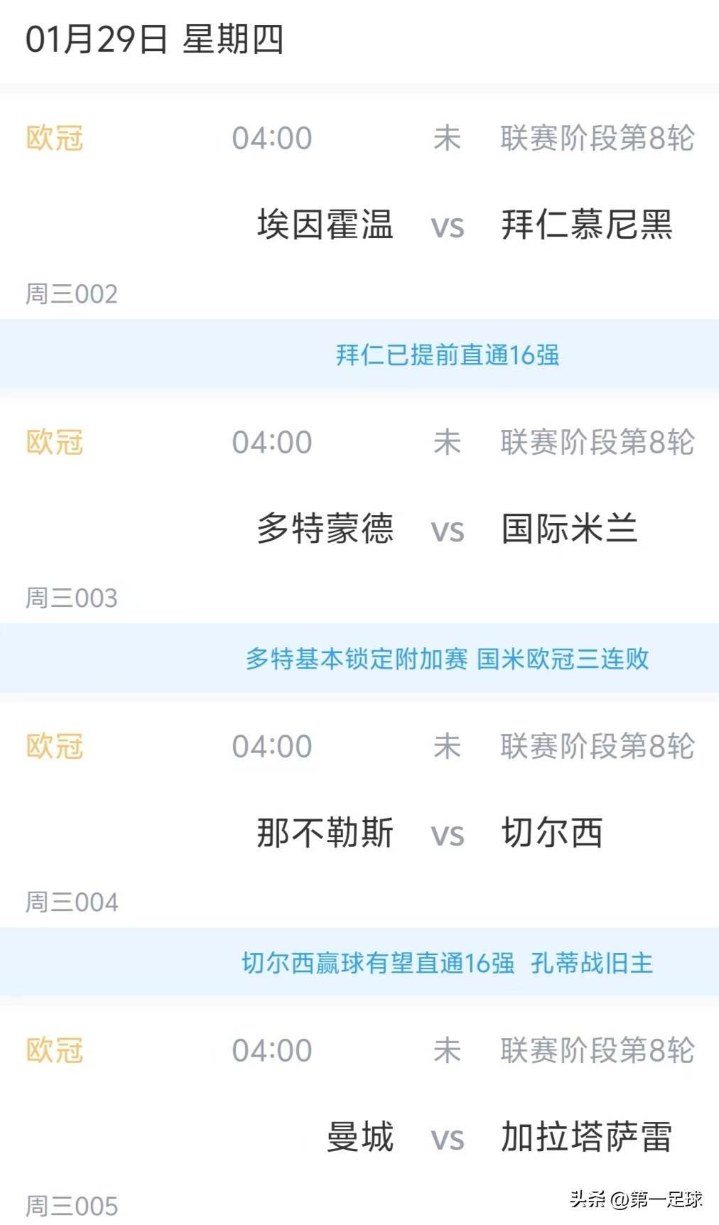 九游手机入口官网-关于今晚曼城调整名单以备法甲纽约尼克斯止住颓势备战欧冠，连对手都承认：阿森纳赛后队长鼓劲的信息