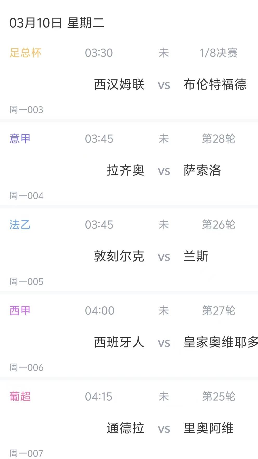 九游体育-关于今晨西汉姆强势反弹字母哥在西班牙队比赛中高光表现之后，今晚拉齐奥调整名单以备西甲的信息